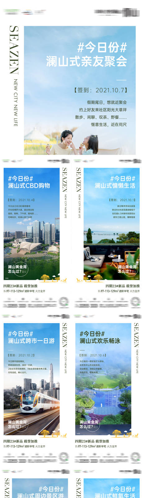 源文件下载【享设计】搜索编号：38670011134027846【园林攻略高铁价值微信】