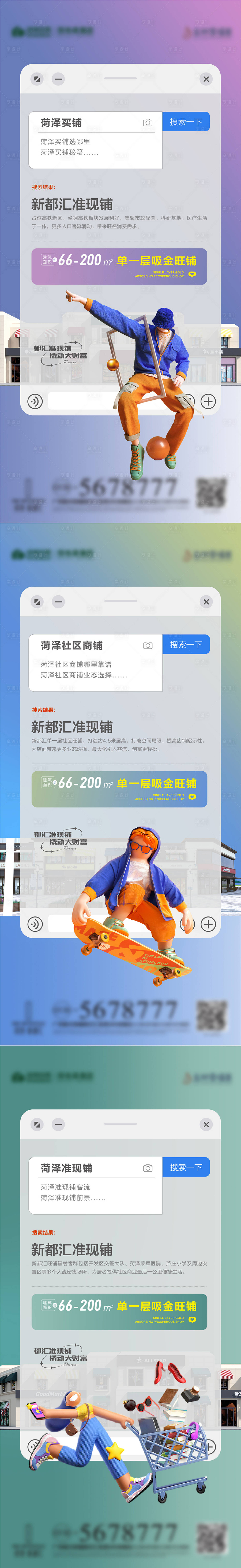 源文件下载【享设计】搜索编号：17160011347892106【商业价值点系列】