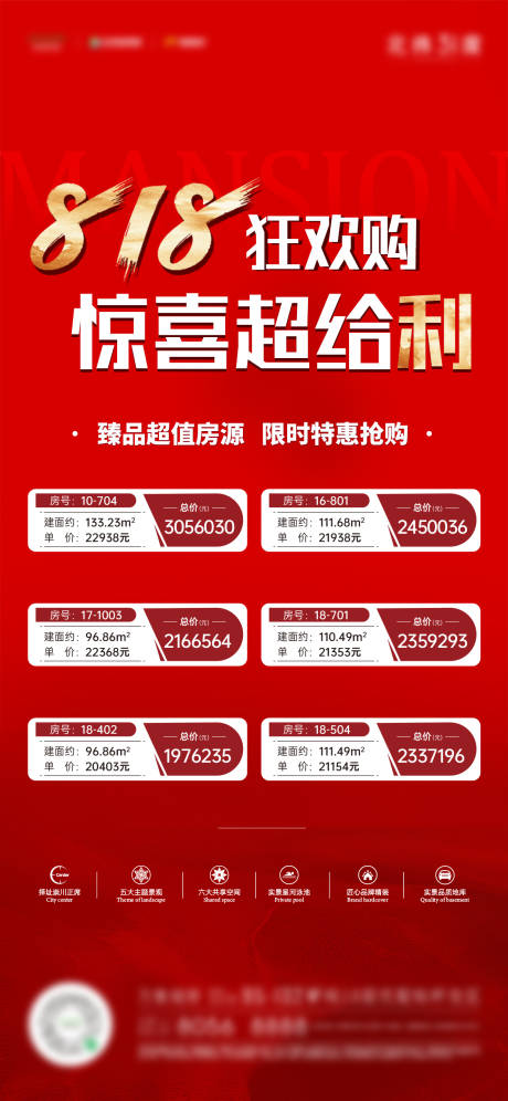 源文件下载【狂欢购促销热销红金海报】编号：21360010951325295