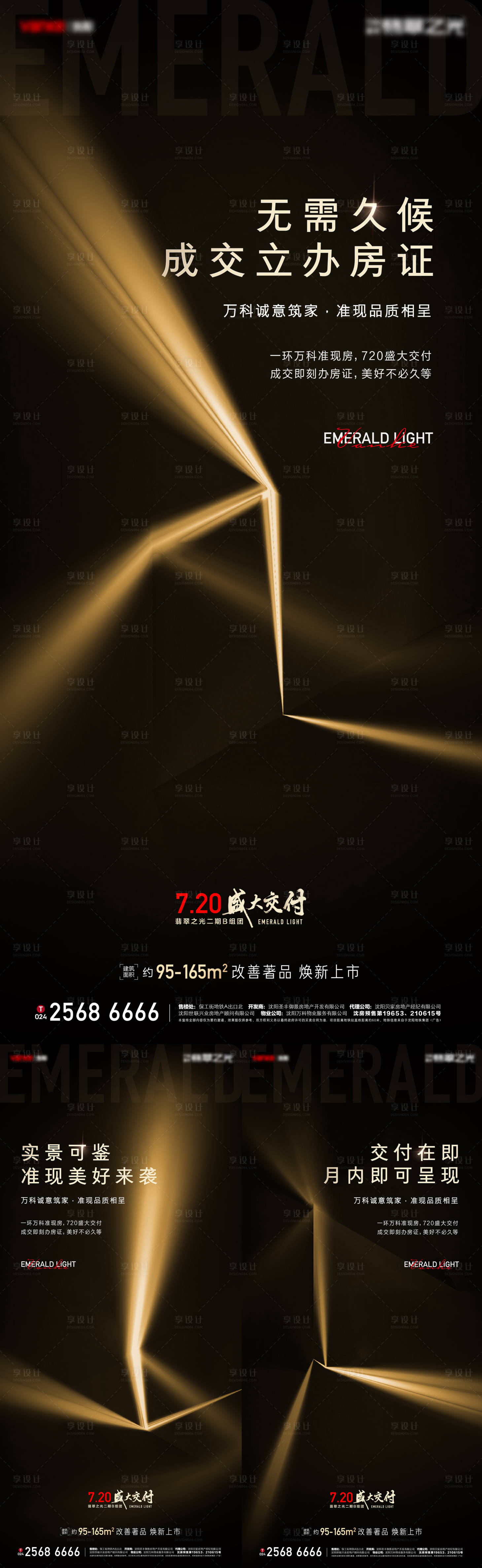 源文件下載【黑金懸念價值稿】編號：58680010888606194