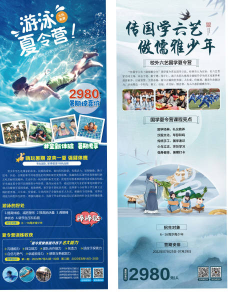 源文件下载【夏令营长图】编号：81200011052387948