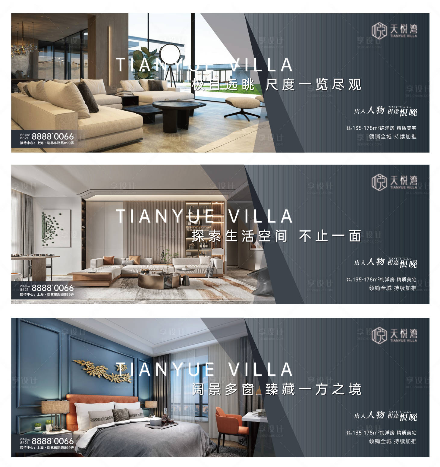 源文件下載【享設計】搜索編號：51750011044228006【地產圍擋戶外戶型廣告展板】