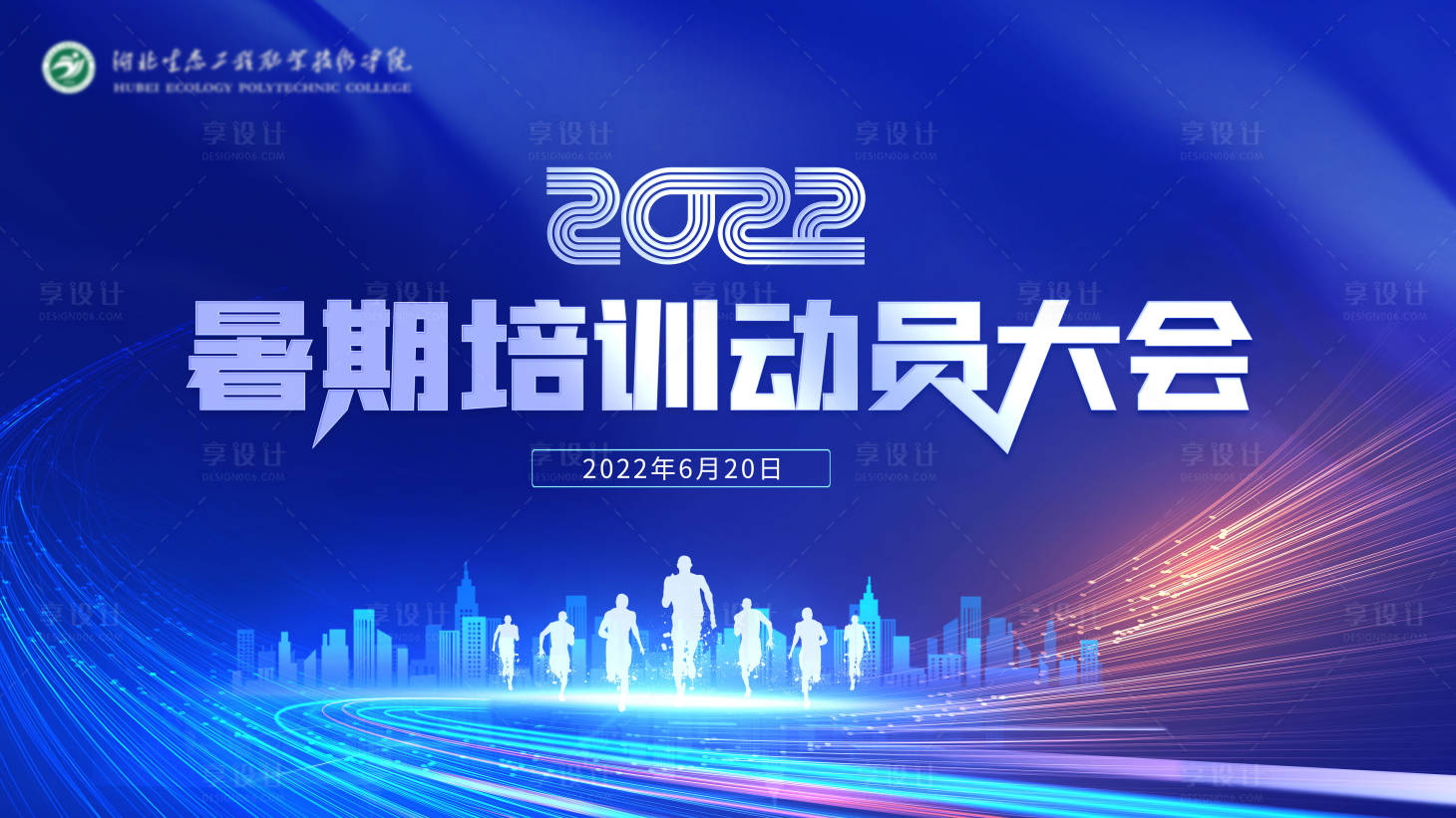 源文件下载【享设计】搜索编号：64060010963853556【蓝色科技感背景板】