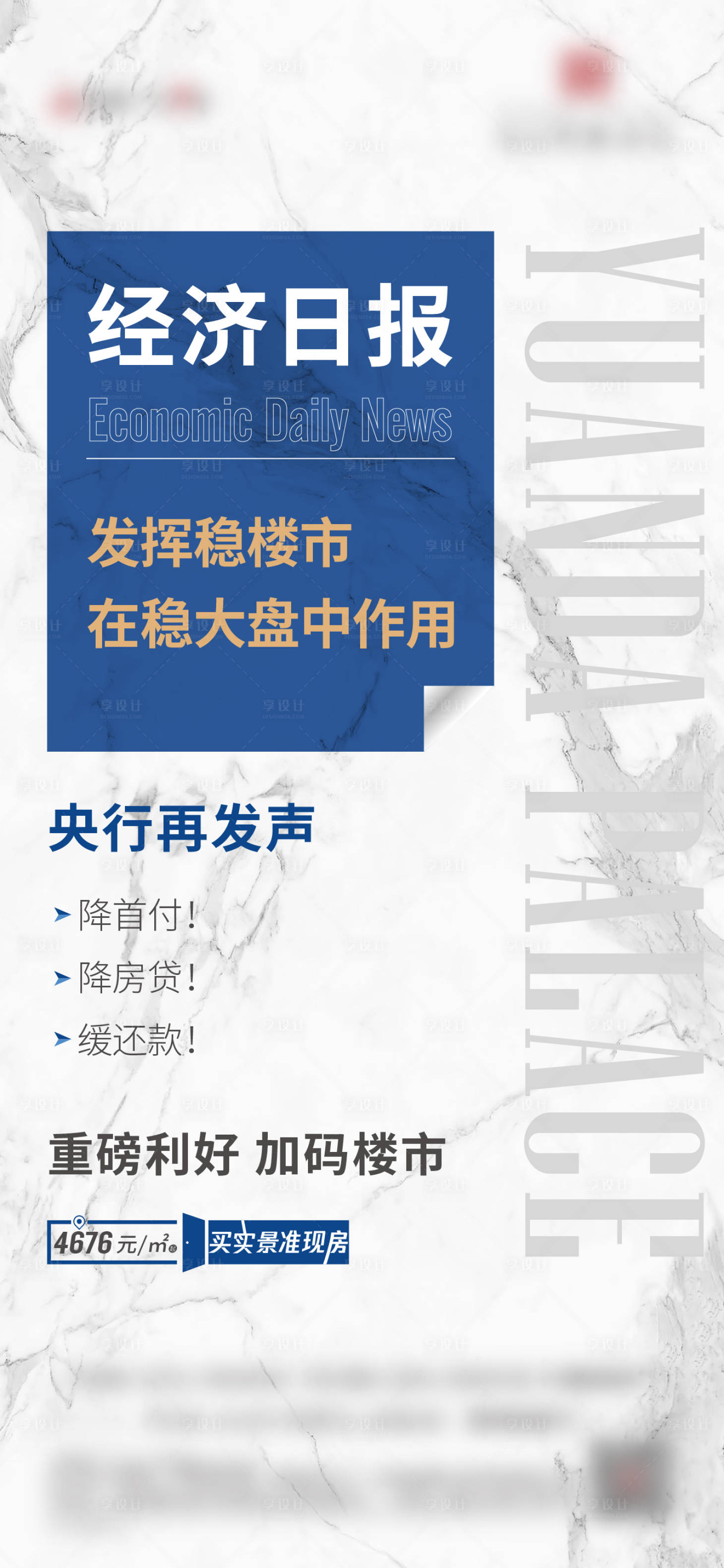 编号：20220706100906818【享设计】源文件下载-政策热点刷屏