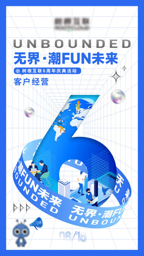 源文件下载【享设计】搜索编号：66670010935974944【互联网创意海报】