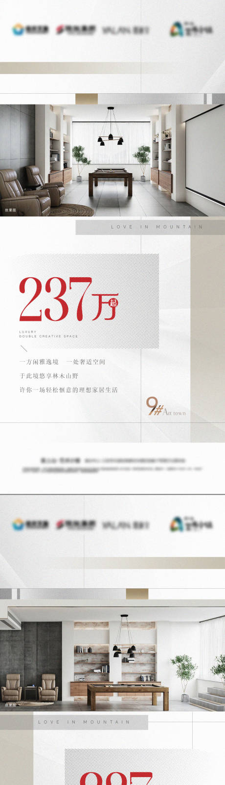 源文件下载【地产配图价格推图海报】编号：38100011184086365