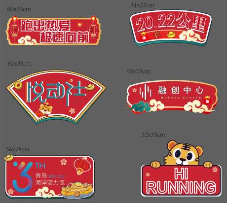 源文件下载【地产跑步手举牌】编号：48240010947224769