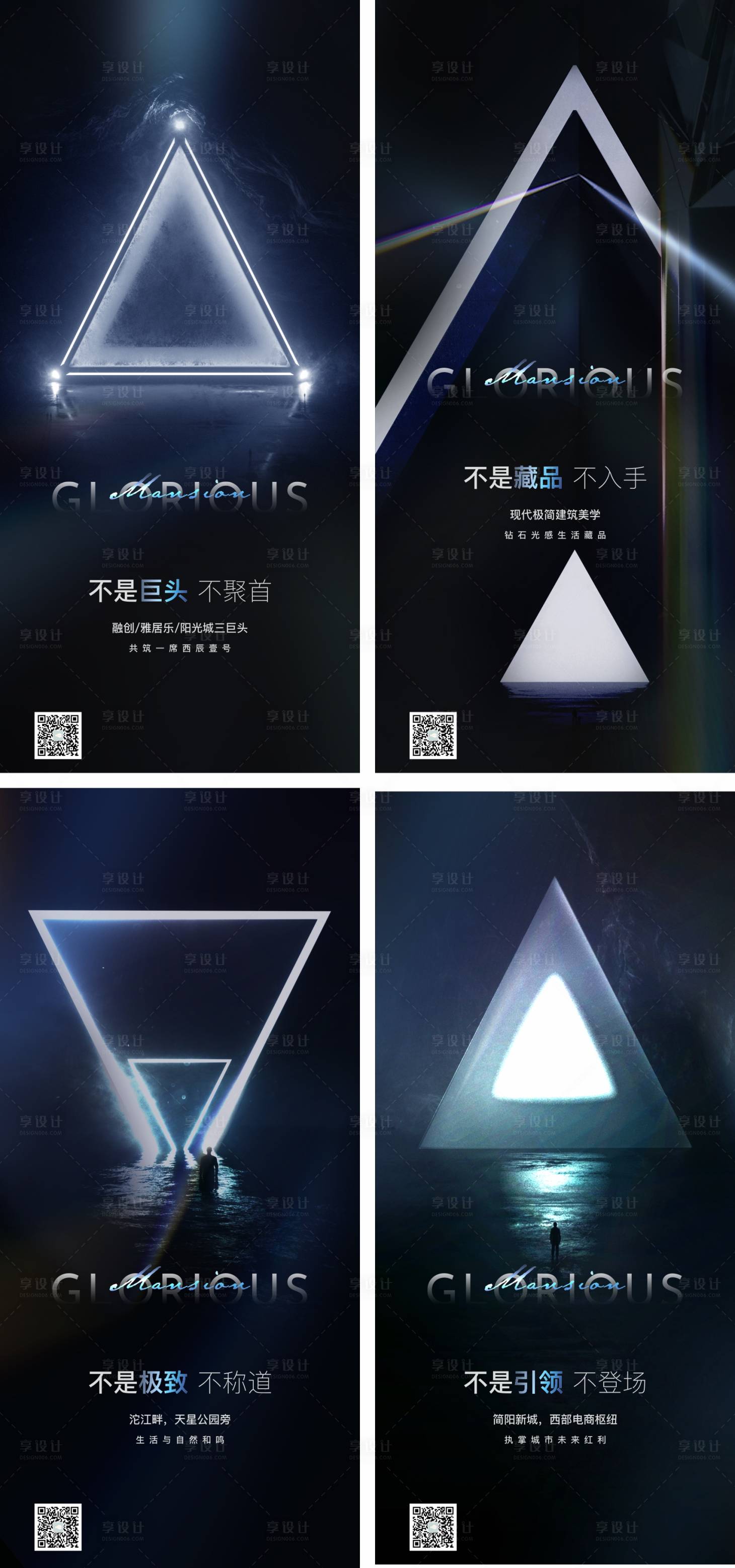 源文件下载【享设计】搜索编号：72780010934334226【悬念海报】