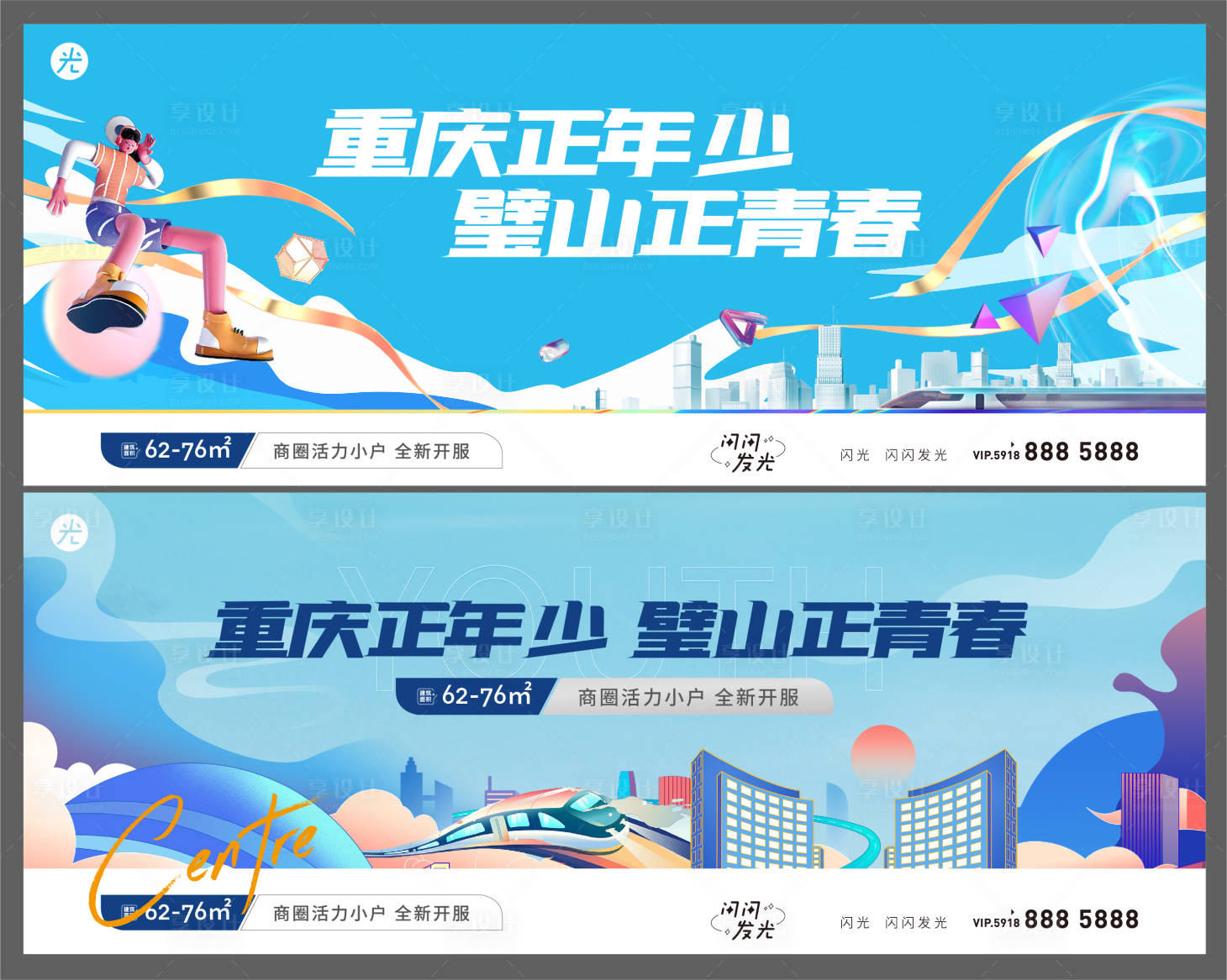 源文件下载【享设计】搜索编号：23380010891316515【活力小户】