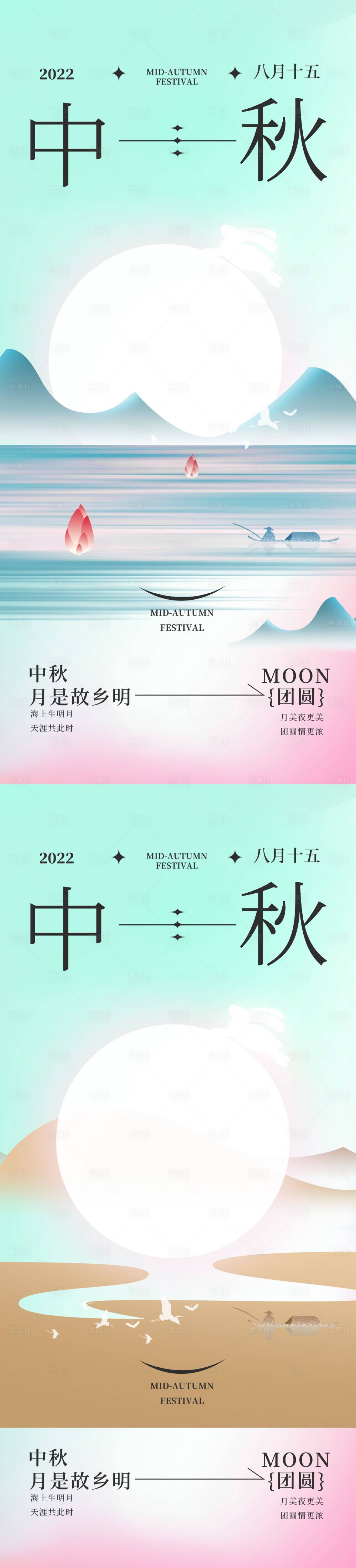 源文件下载【享设计】搜索编号：35450011140333007【中秋节系列海报】