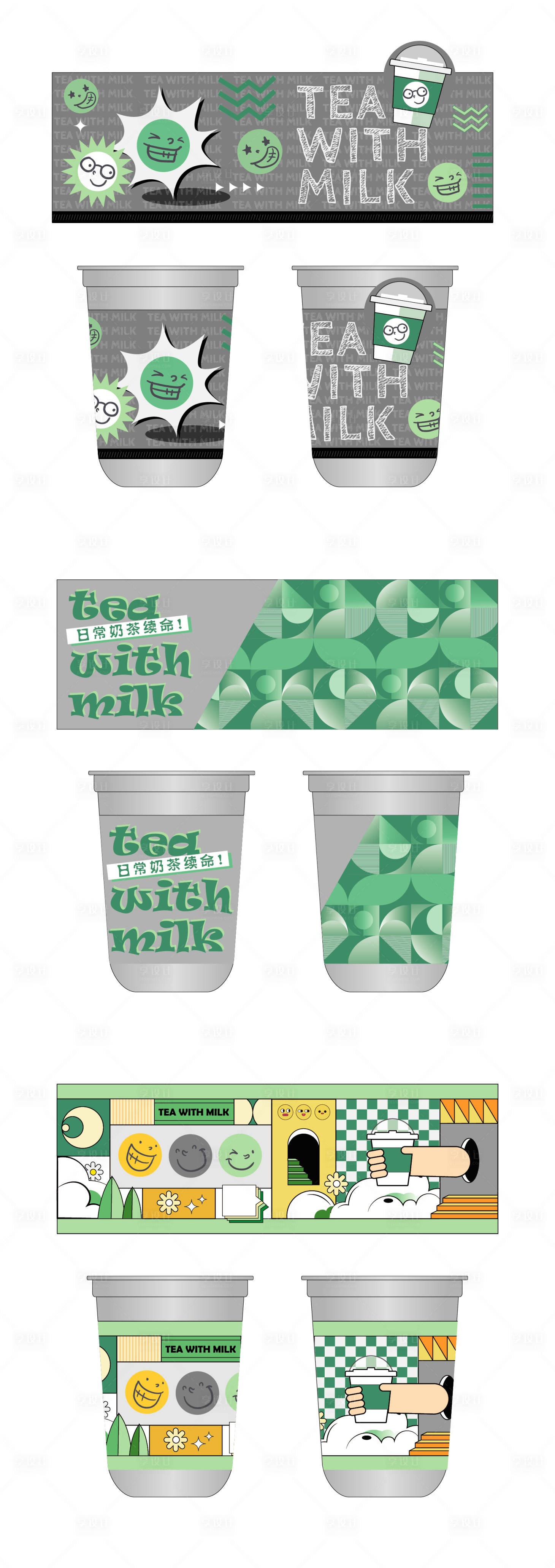 源文件下载【奶茶杯包装设计】编号：45210011045569216