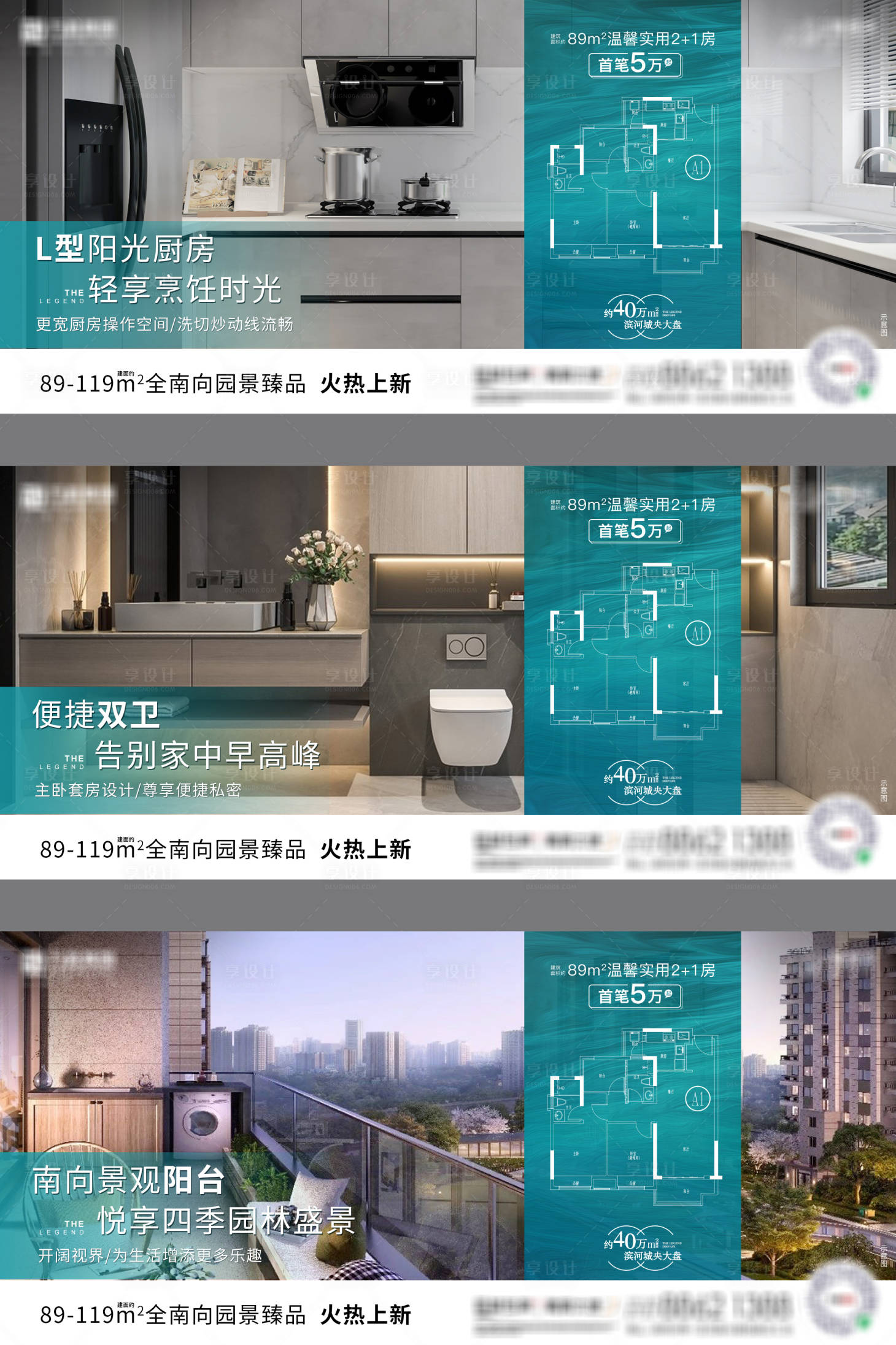源文件下載【享設計】搜索編號：55700011221611684【地產戶型價值點系列海報】