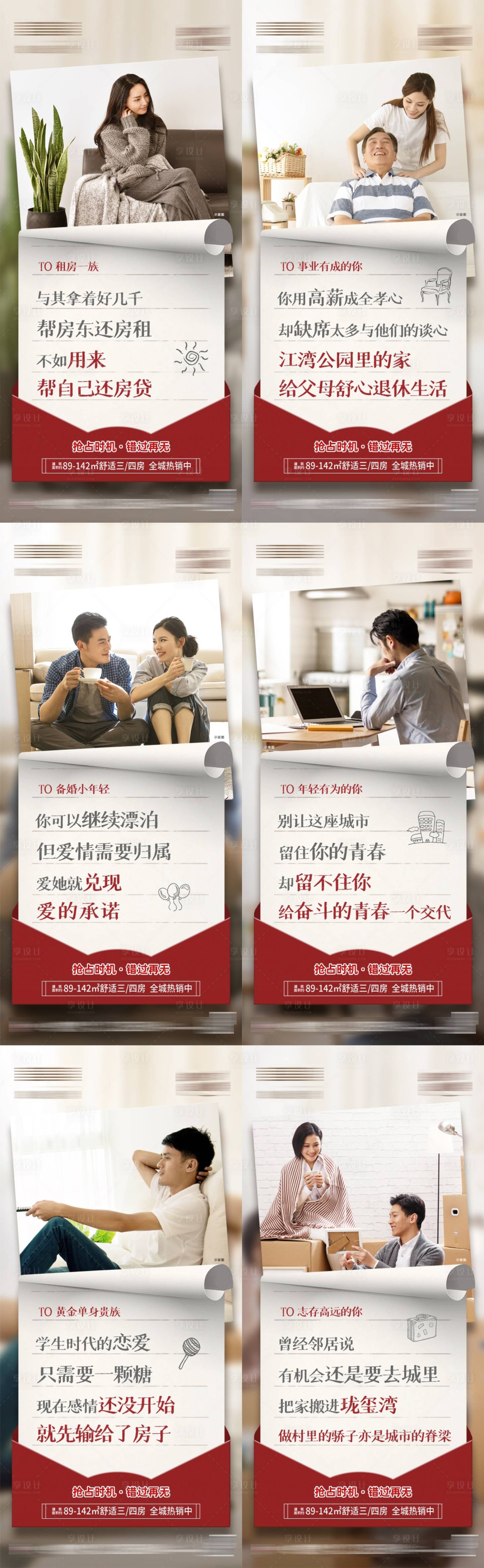 源文件下载【痛点扎心价值点系列】编号：20440011290998399