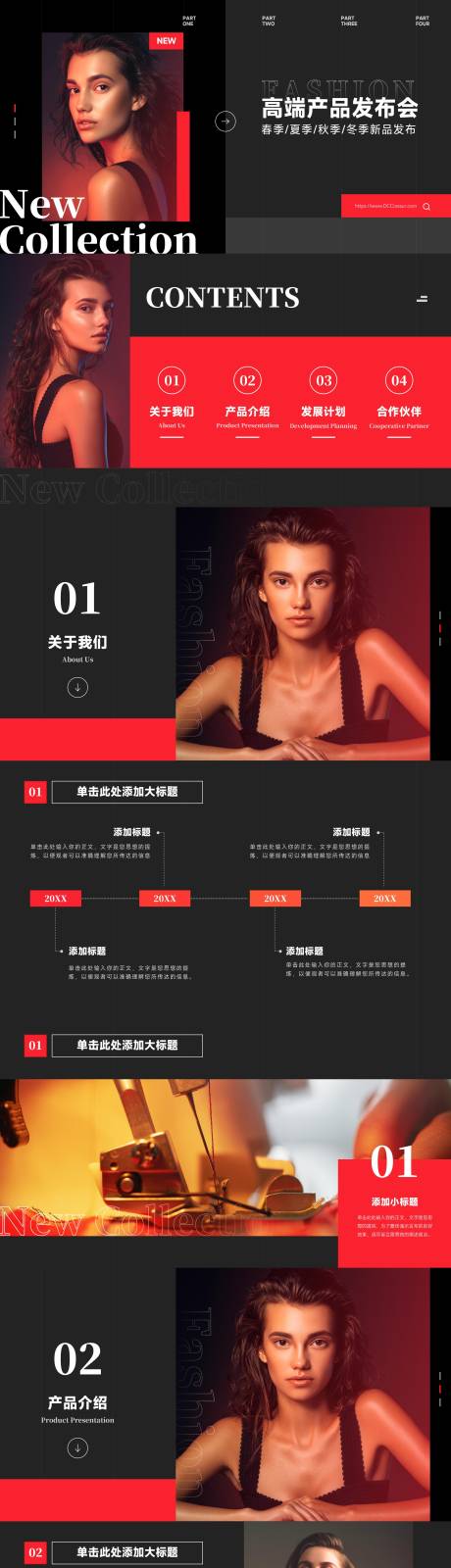 源文件下载【红色欧美风产品发布会PPT】编号：55920011162637597