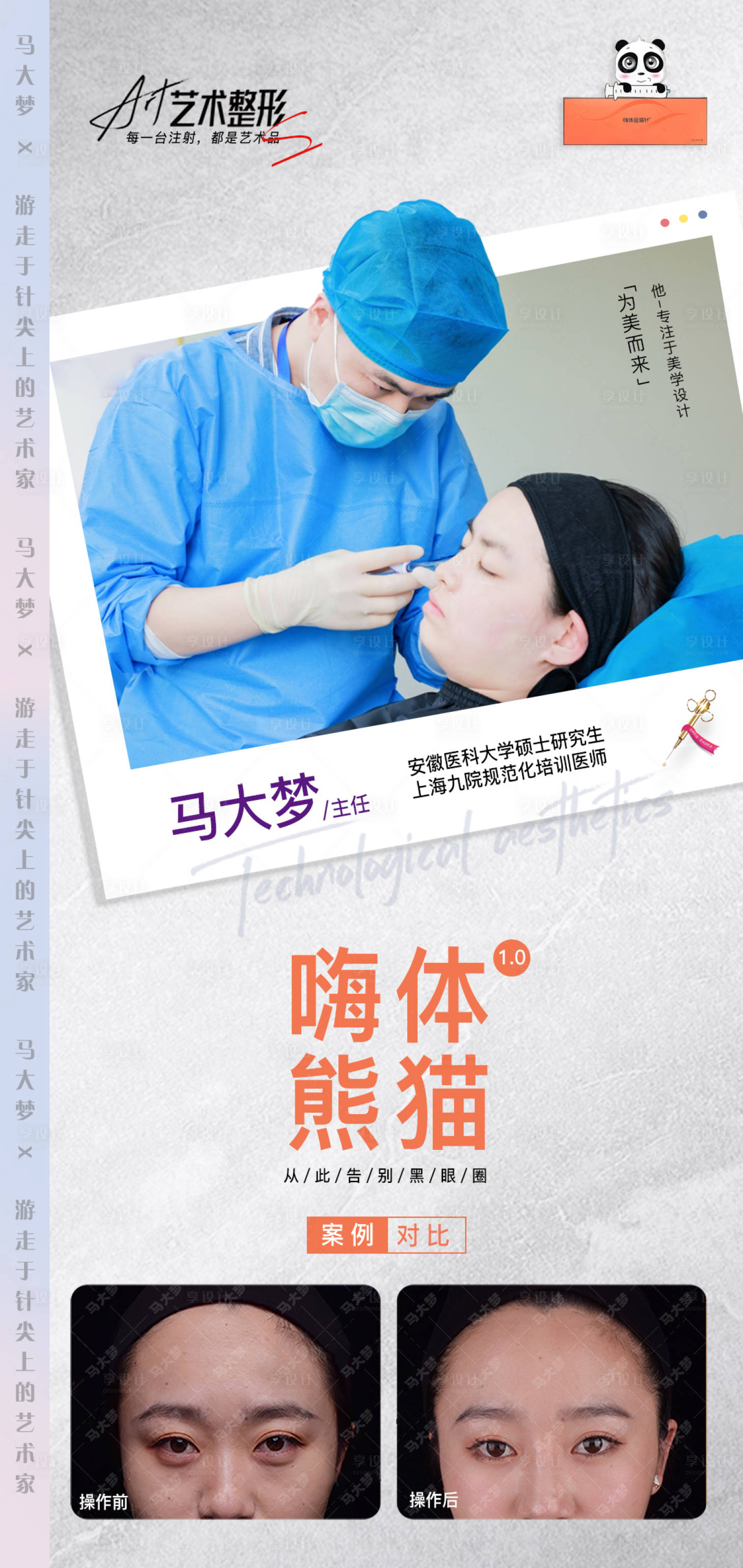 源文件下載【醫美案例海報】編號：61410011378519840