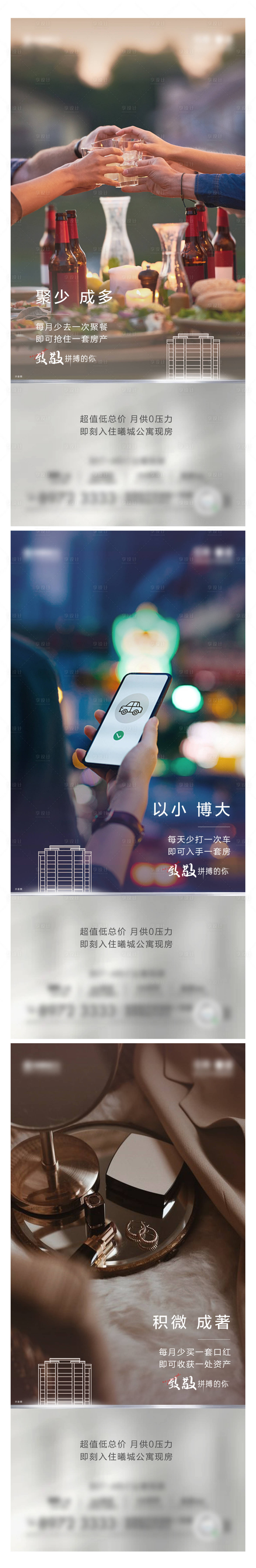 源文件下載【享設計】搜索編號：14050010888754958【公寓海報】
