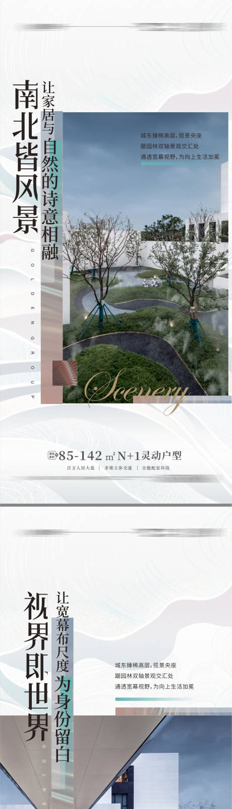 源文件下載【地產(chǎn)別墅海報(bào)】編號(hào)：80980011117821144