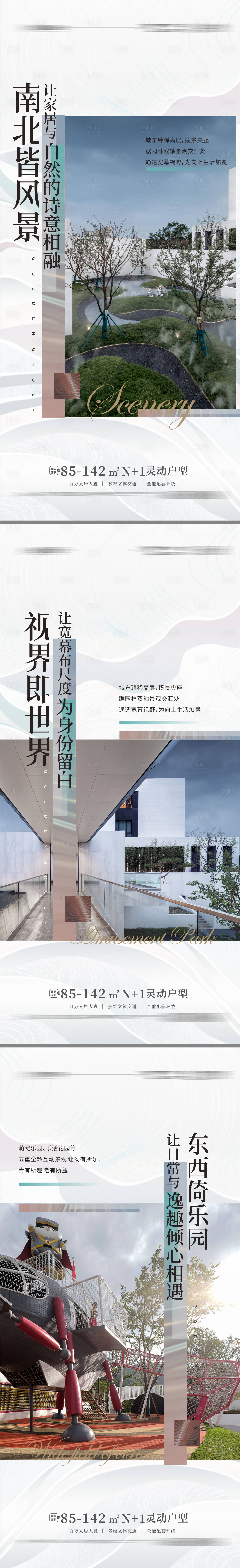 源文件下載【享設計】搜索編號：80980011117821144【地產別墅海報】