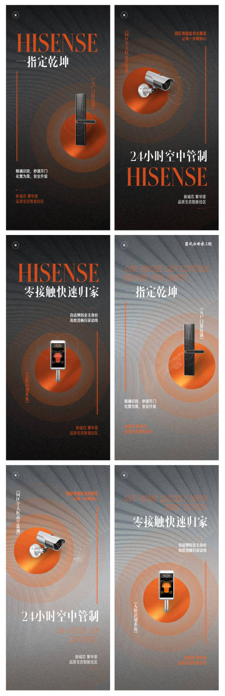 源文件下载【地产黑金色刷屏】编号：85680007299234565