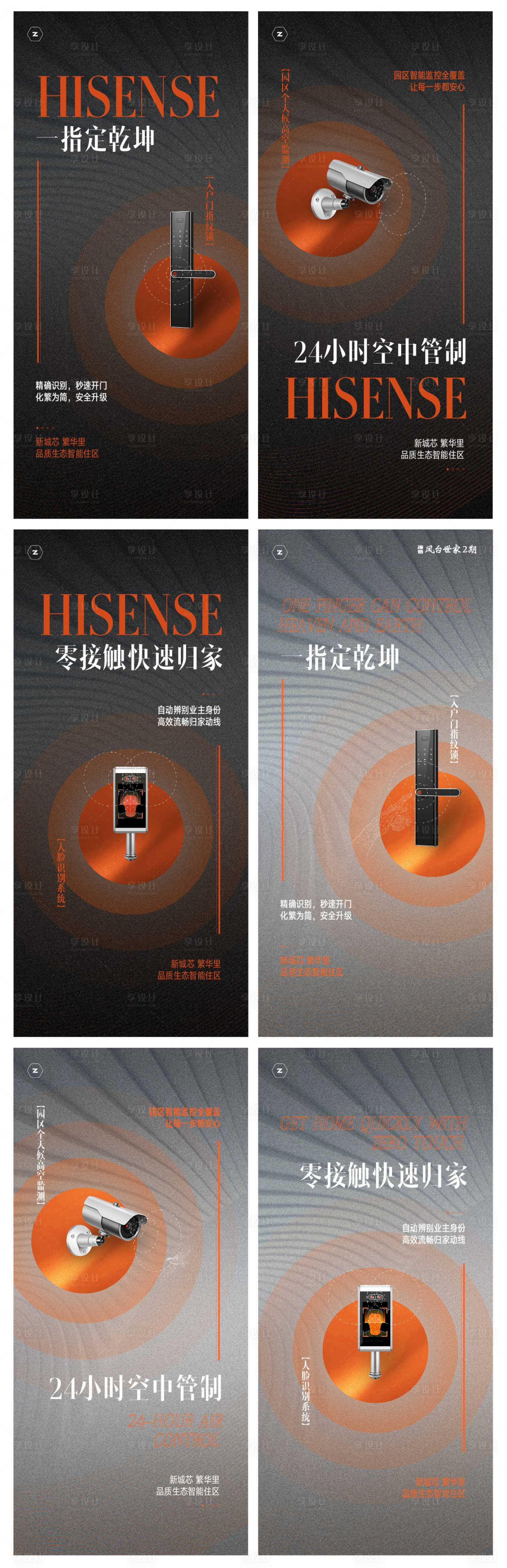 源文件下载【享设计】搜索编号：85680007299234565【地产黑金色刷屏】