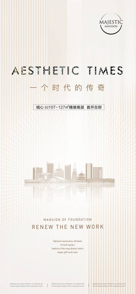 源文件下載【享設計】搜索編號：70060011023094204【高端地產廣告】