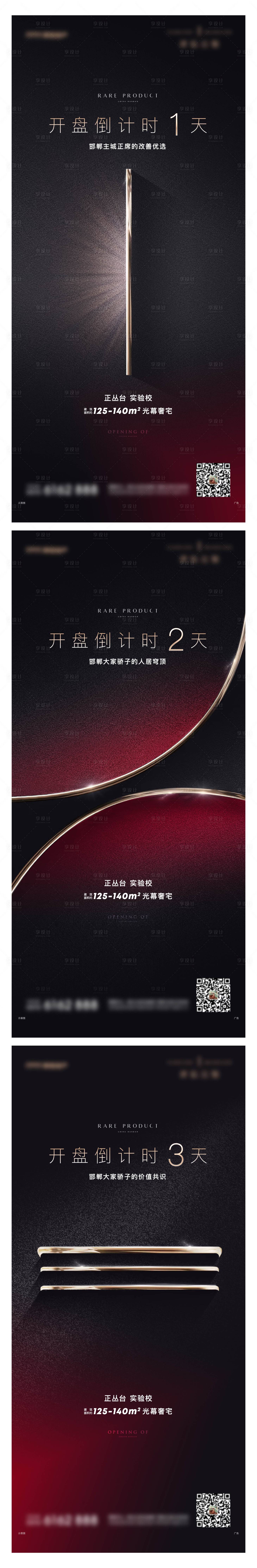 源文件下載【享設(shè)計(jì)】搜索編號：24400011300079446【地產(chǎn)海報(bào)（EPS用AI打開）】