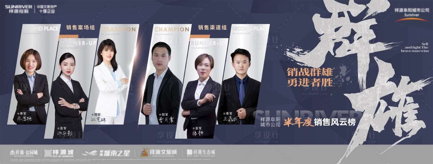 源文件下载【销冠横图】编号：61930010830192760
