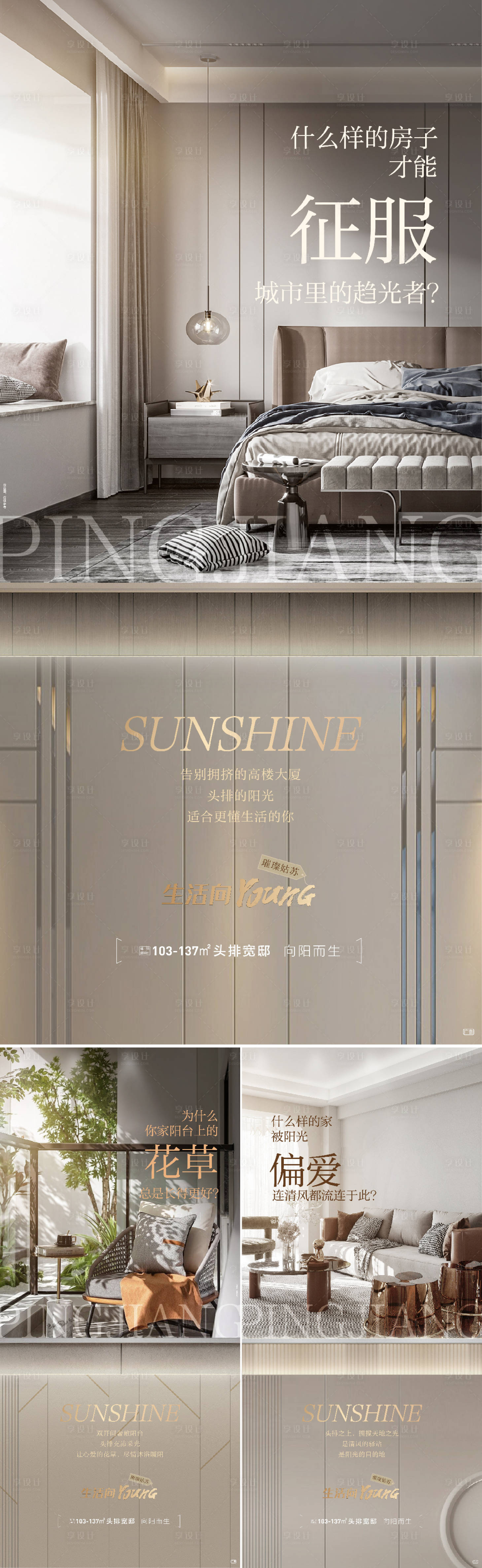 源文件下載【享設(shè)計(jì)】搜索編號：66700011228546852【價值點(diǎn)系列】