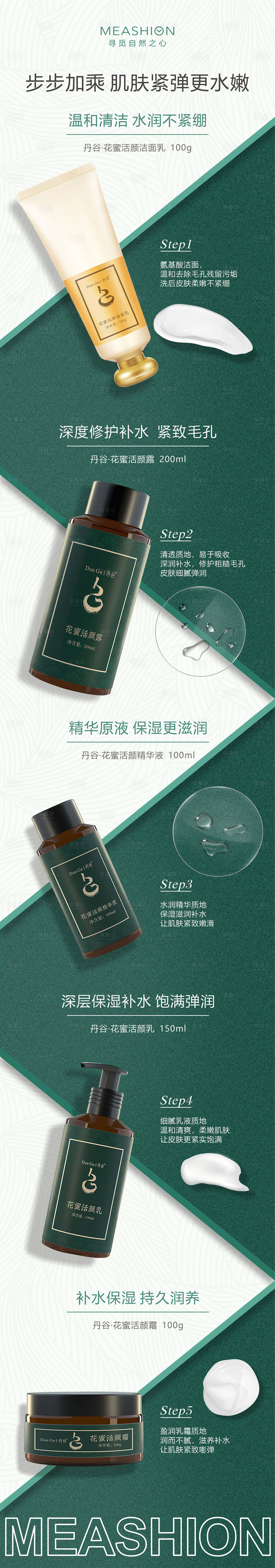 源文件下載【享設計】搜索編號：43140011180751345【產品海報】