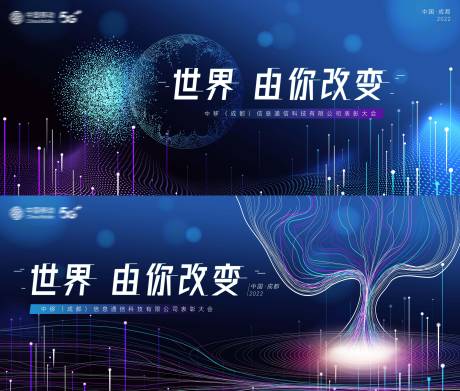 源文件下载【AI科技表彰大会年会系列活动背景板】编号：20220703090511131