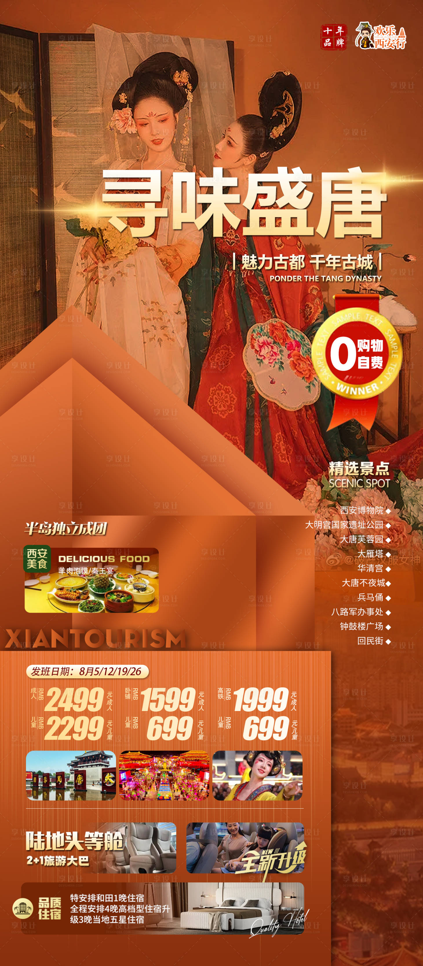 源文件下載【享設計】搜索編號：65220011385649231【西安  】