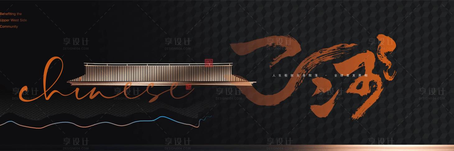 源文件下載【享設計】搜索編號：93700011108092494【地產中式戶外】