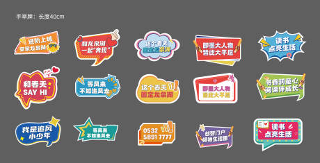 源文件下载【享设计】搜索编号：30860011320036609【手举牌】