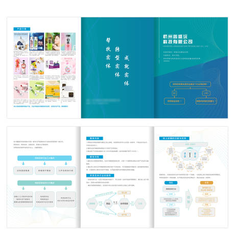 源文件下载【公司产品三折页】编号：62380011211309961