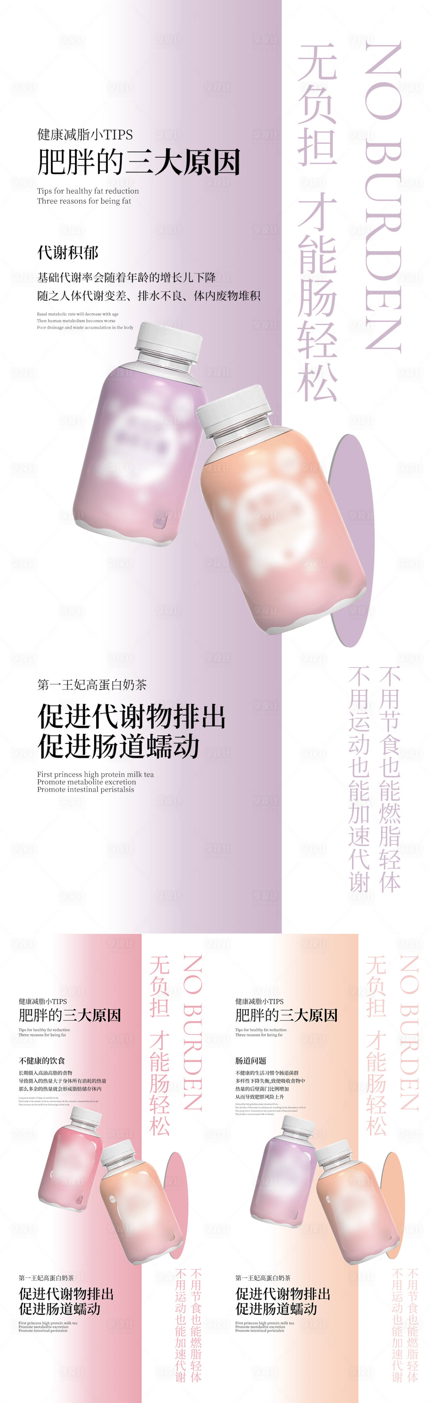 源文件下载【享设计】搜索编号：84990011361396243【医美微商系列海报】