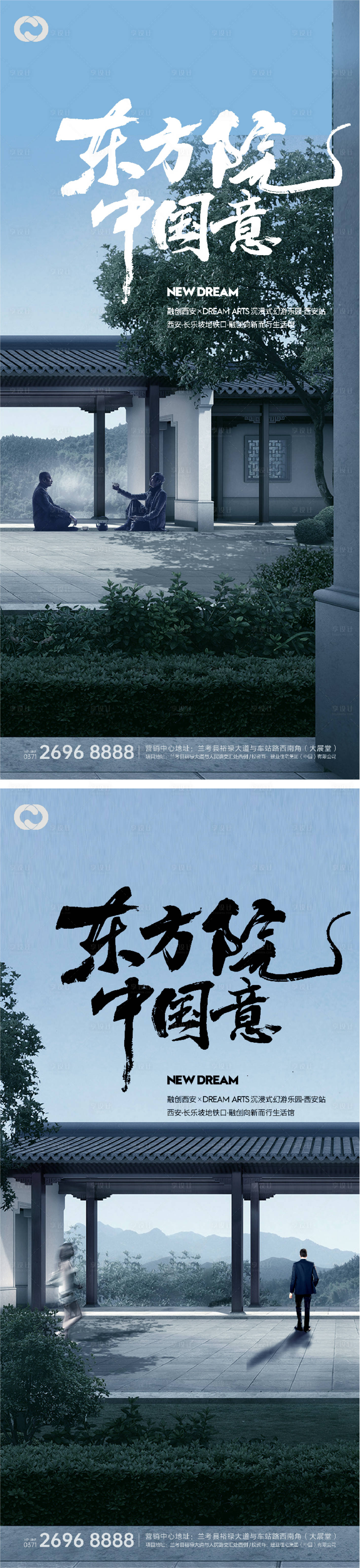 源文件下载【享设计】搜索编号：27530010919904313【地产价值点中式系列海报】