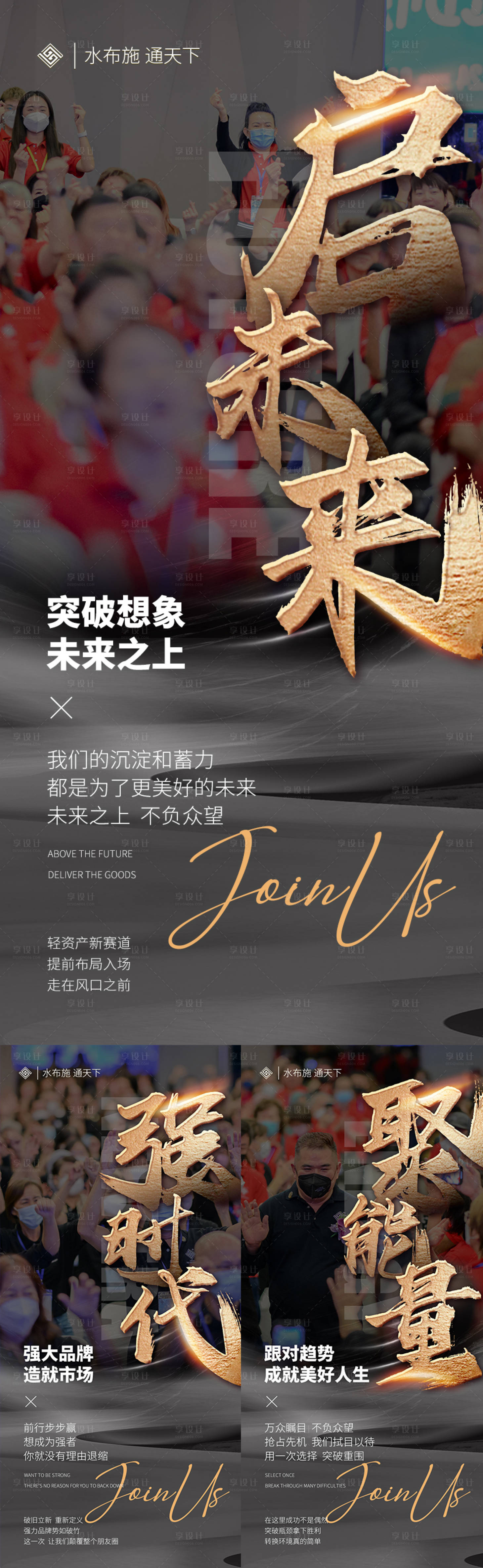 源文件下载【享设计】搜索编号：82240011278788372【新零售招商事业分享海报】