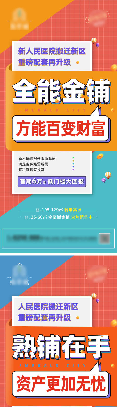 源文件下載【享設計】搜索編號：66720011028227535【大字報商鋪政策】