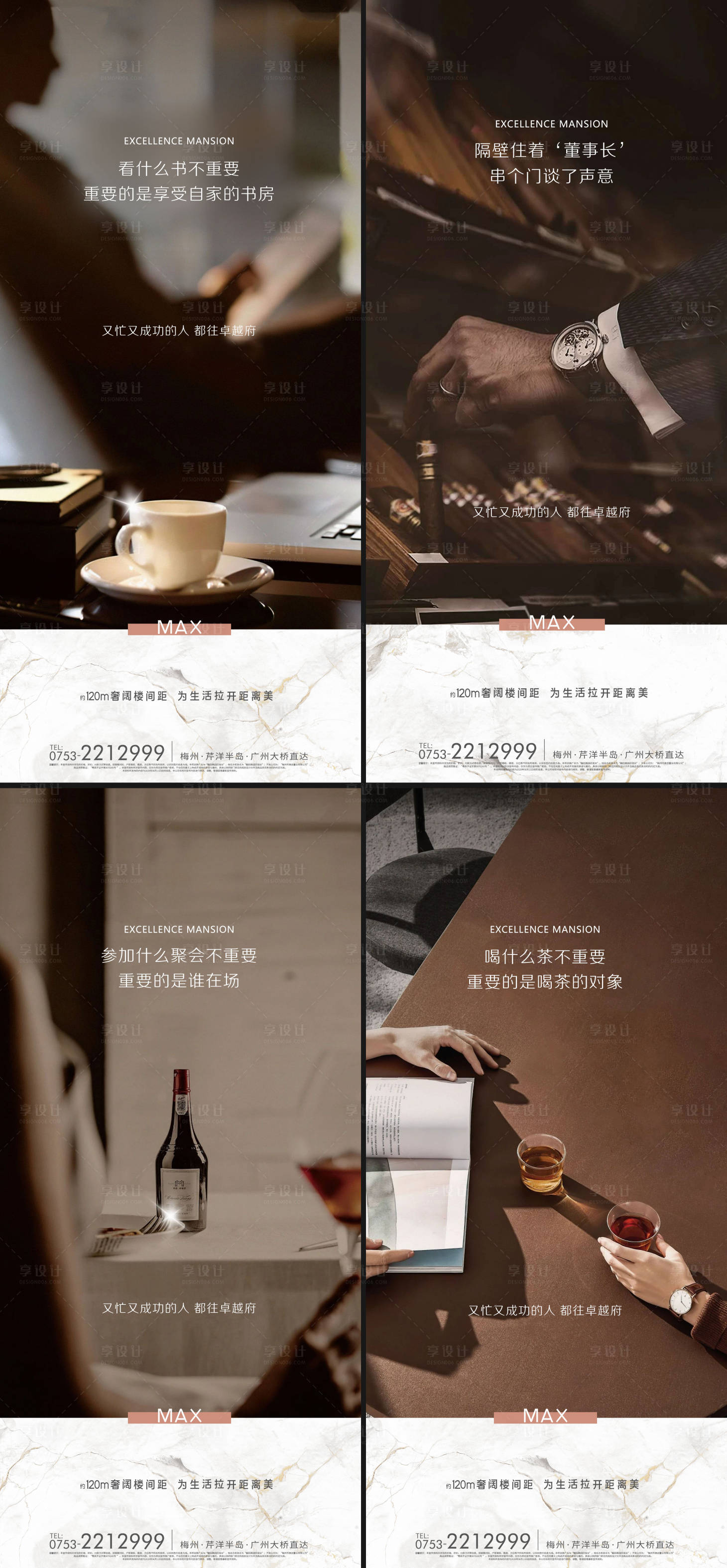 源文件下載【享設計】搜索編號：78640011316298851【圈層價值點系列海報】