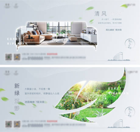 源文件下载【洋房健康价值系列海报】编号：29680011213561156