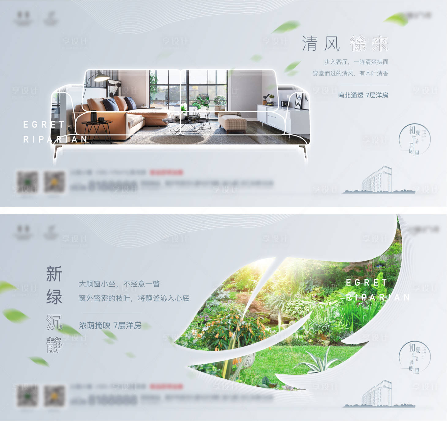 源文件下載【洋房健康價值系列海報】編號：29680011213561156