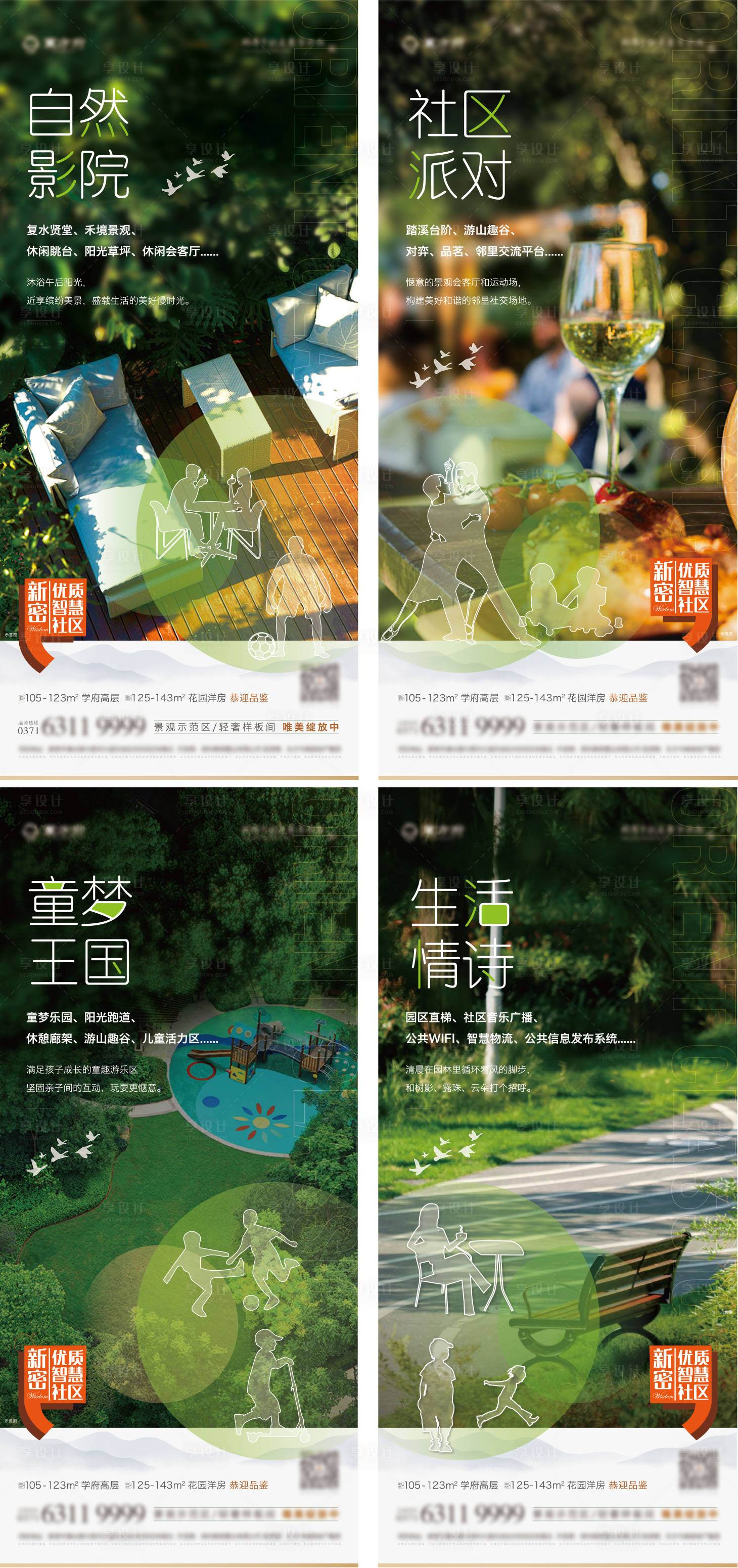 源文件下載【享設計】搜索編號：78990011018783909【價值點海報 】
