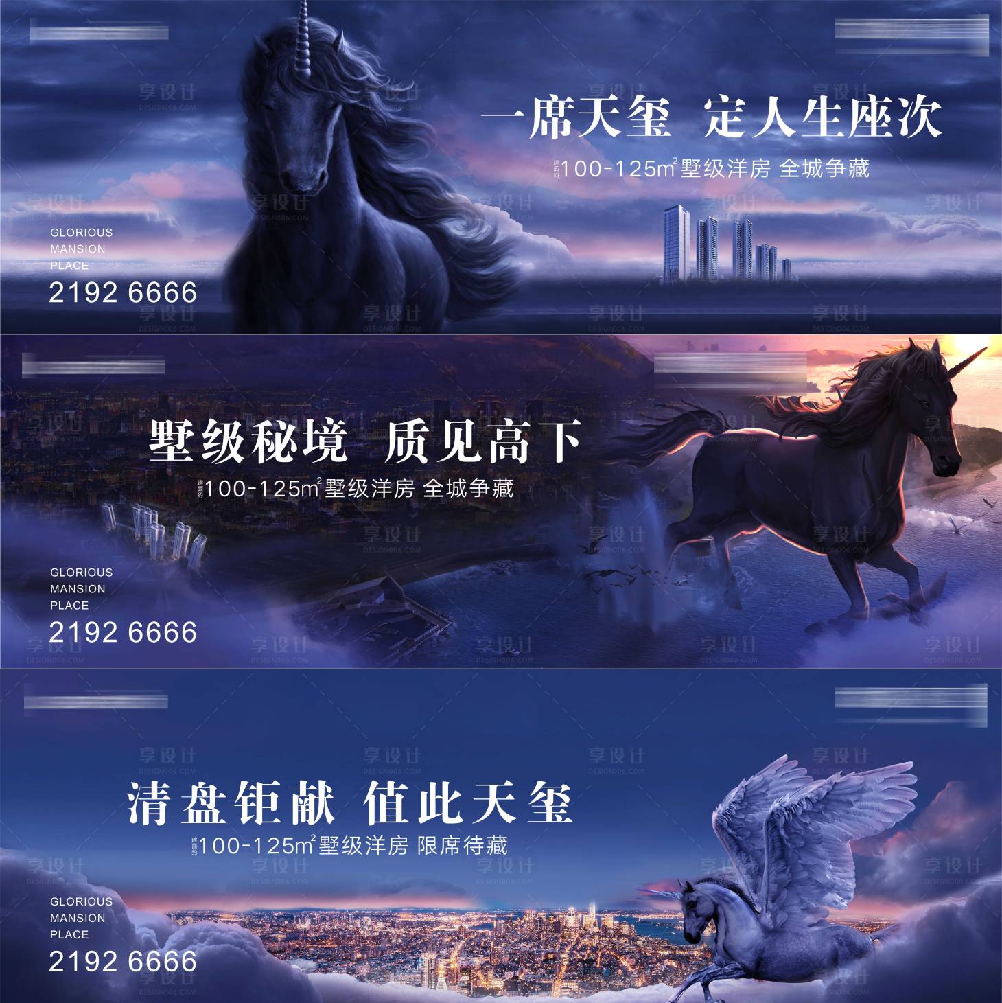 源文件下载【享设计】搜索编号：23530011067415446【骏马户外海报】