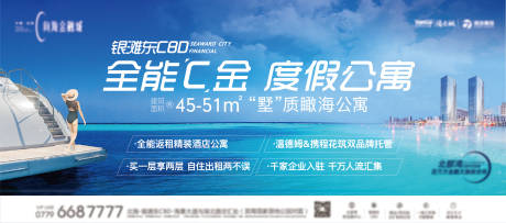 源文件下载【房地产度假公寓主视觉设计】编号：35310010981612924