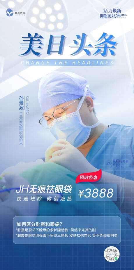 源文件下載【享設計】搜索編號：38450010850574470【無痕祛眼袋】