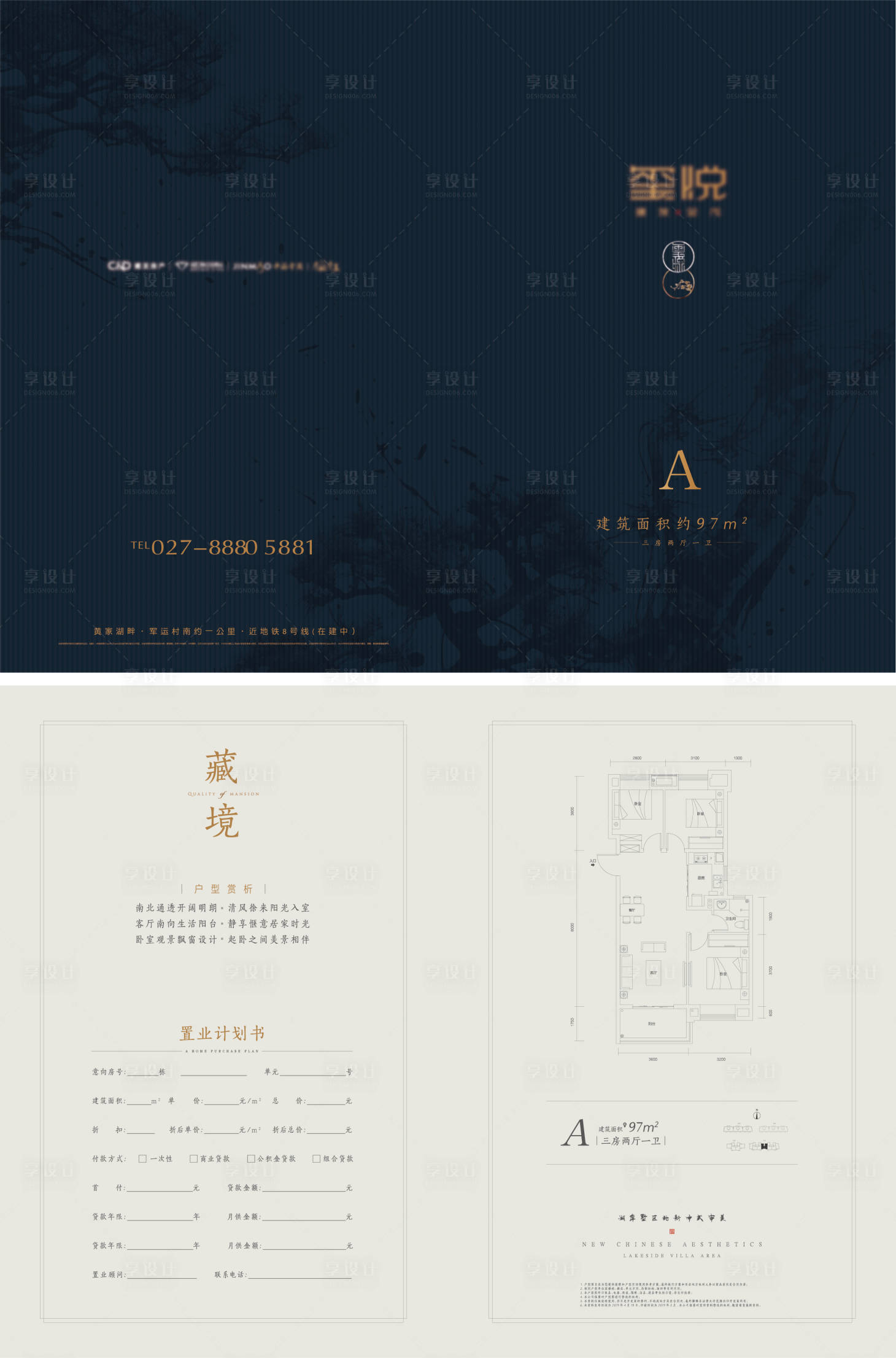 源文件下载【别墅新中式户型折页】编号：84780011000946086