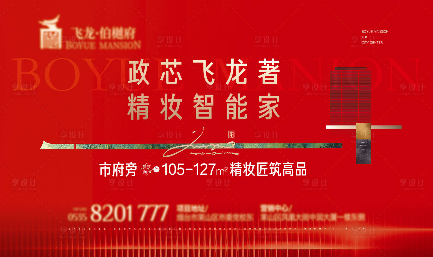 源文件下載【享設計】搜索編號：40290011055543659【廣告牌】