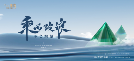 源文件下载【端午节海报】编号：98180011086596462