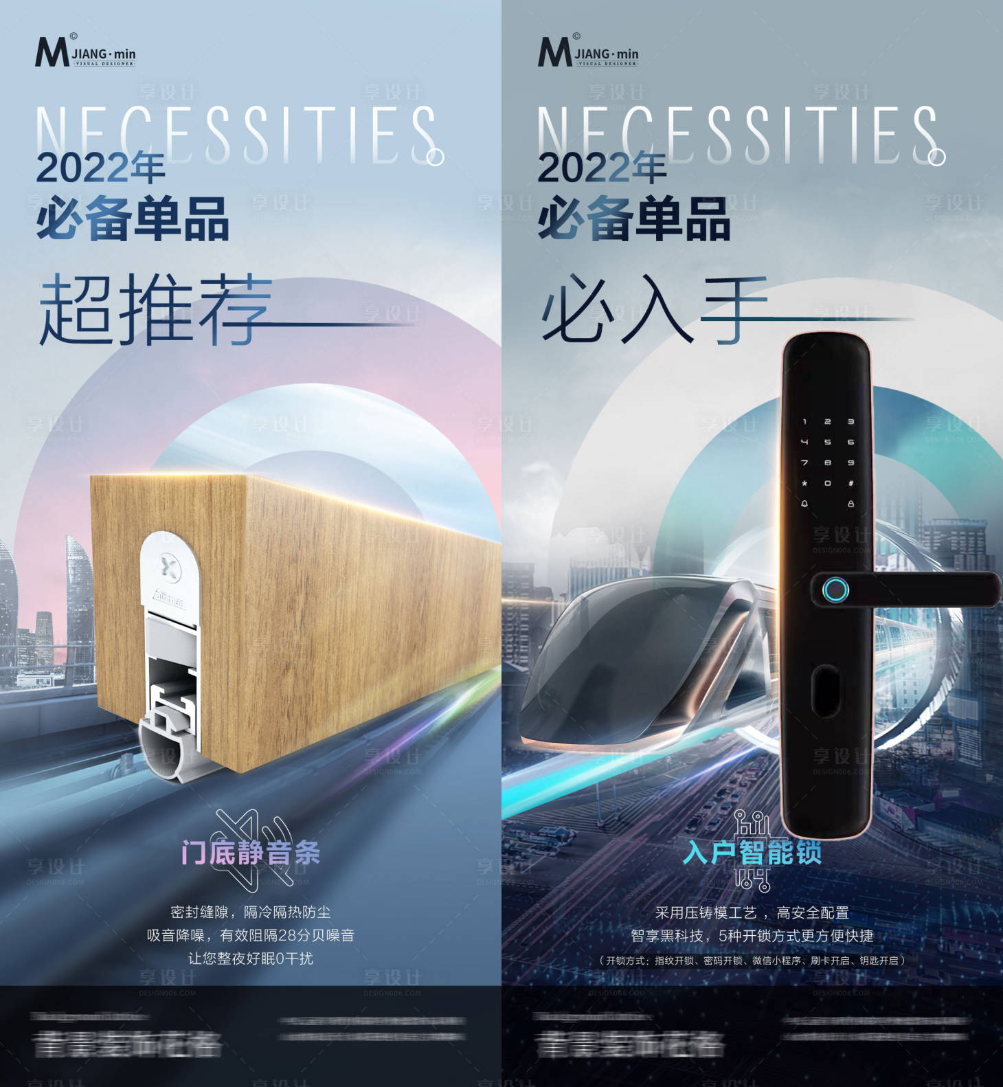 源文件下载【享设计】搜索编号：70410011229311546【地产家居卖点优势海报】