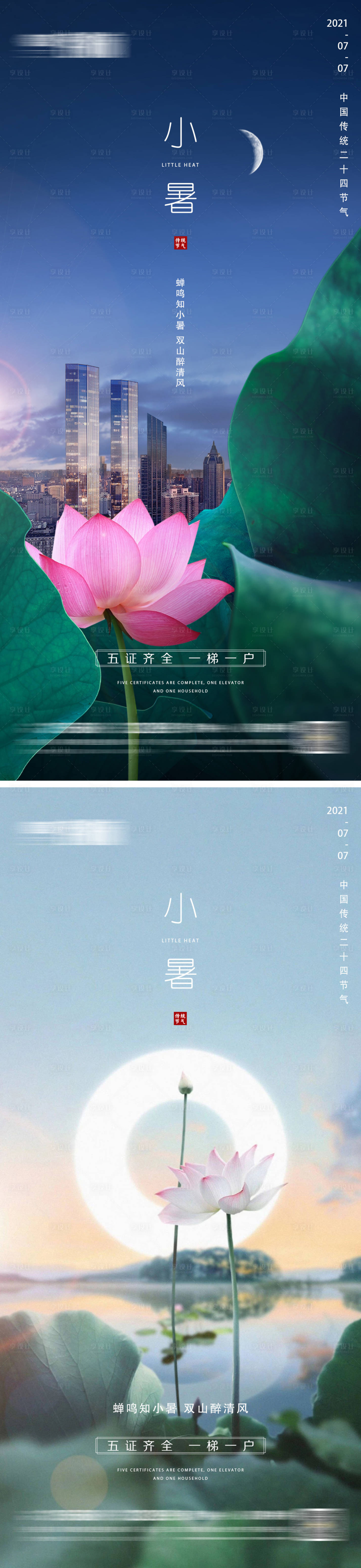 源文件下载【地产小暑微信】编号：31670010836707520